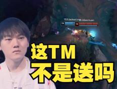 Doinb巅峰对决，JackeyLove与60激战TES分钟，惊险取胜胜负难料！